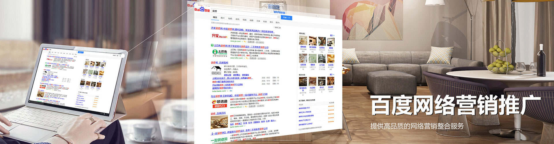 仁和如何做sem