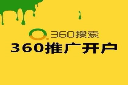 从零开始，竞价端口开户实战指南